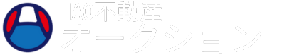 HAO不動産オークション